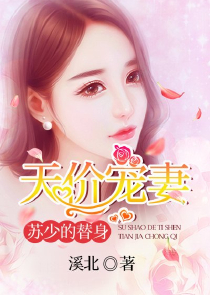 绝色风华腹黑召唤师