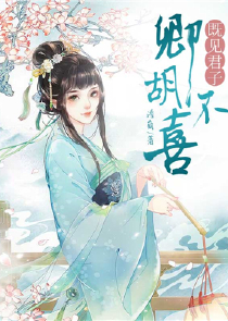 魔道祖师伪历史红尘劫