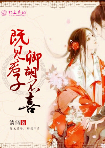 狮子与新娘漫画免费观看