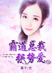 Hi，权少：小夫人要上天！