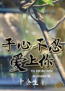 香蜜同人魇兽化形