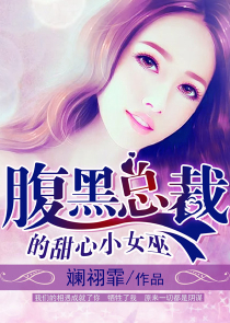 丐妻妖娆