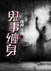 万族入侵：我的强化能百倍增幅！