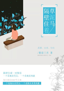 名邦锦绣年华