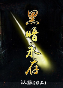 大明：开局算国运，我为红尘仙