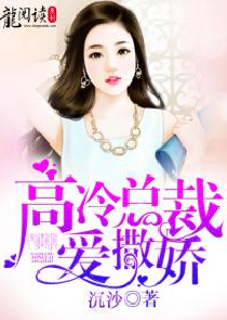 酷少爱上小魔女