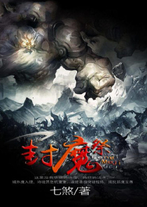 直播：我被世界通缉了