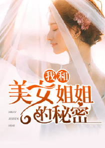 二小姐，嫁到