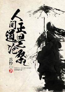国运：队友瘸腿剑仙，宝儿姐懵了