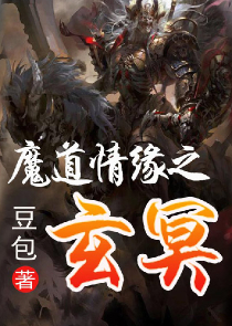 玄幻：百世蛰伏一世魔神