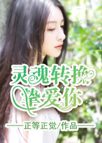 嫡女翻身：美人倾流