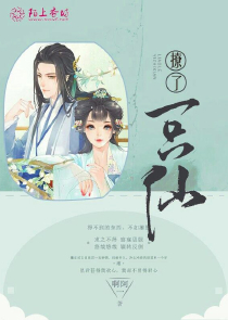 斗破从俘获女神开始