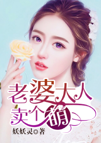 因为没钱，丈母娘让小迪打胎
