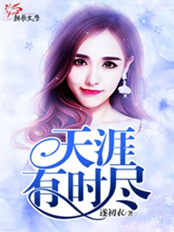 捡个美女做老婆