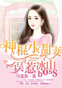 仙泣小说明月