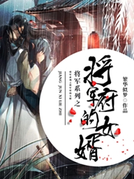 还敢逃吗师尊