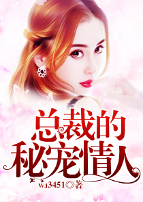 契约女灵师