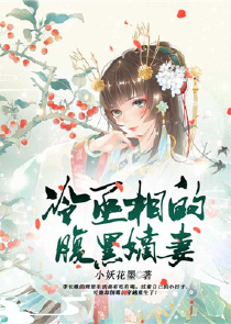 绯闻男神：总裁的头号宠妻