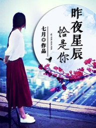 农家悍女：拐个相公来种田