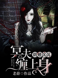 求生：小未婚妻不怎么正常