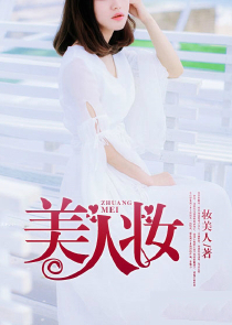 病娇缠上身