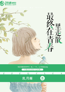 我，高考状元转行黑无常
