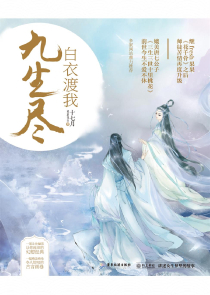 三国：天命之主