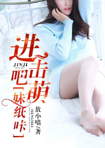 婚婚欲醉有声小说