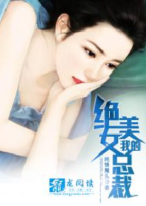 我不是灰姑娘与佳