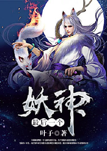 超级教师小说