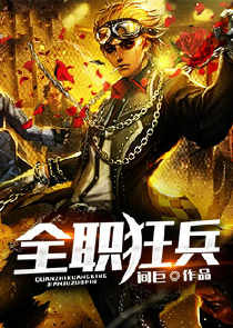 沧海仙途魔心与道心