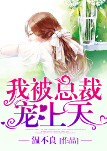 女主漂亮有心机的现言