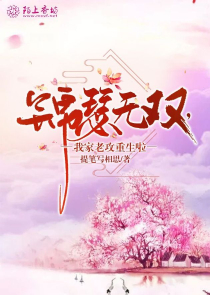 夕雨续息
