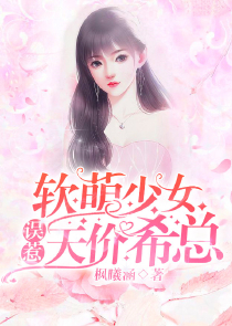 空间农女甜蜜蜜初挽凉