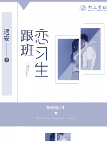 黑道学生3马蜂是谁