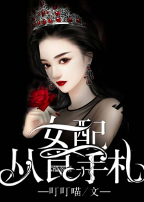 不及皇叔貌美
