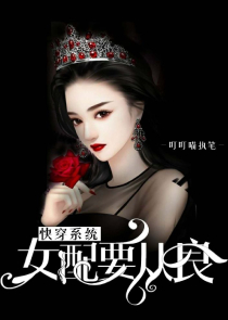 大佬都爱我快穿无防盗