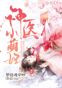 关于神魔的小说推荐