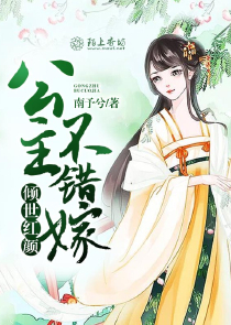 权少的独家新娘