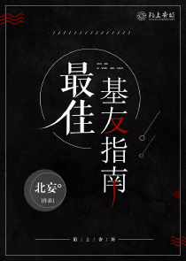 琅琊榜原着小说txt