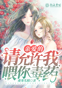 神厨狂后漫画漫客栈