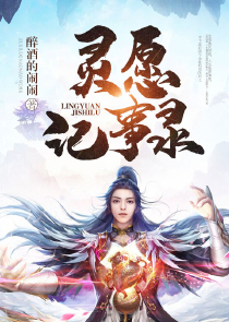 严歌苓白蛇