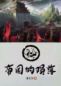 穿越二哈：我为你而来