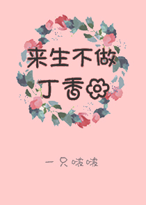 不要和系统谈恋爱
