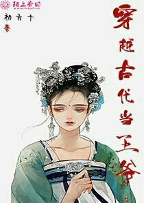 蘑菇屋：陆地神仙，被女儿曝光
