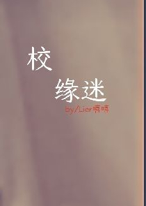 清穿之国师仙女