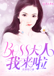 混世奇才