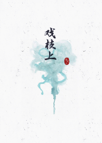 陨落大陆：黎明