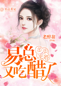 魔帝嗜宠妖妃很逆天