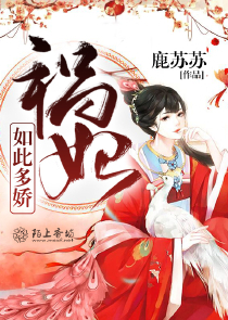 苍琼女神归来小说